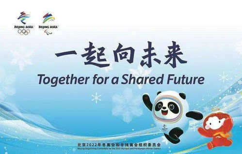 冬奧有我，扮靚京城 百墩實(shí)業(yè)攜手百名少年唱響《一起向未來(lái)》