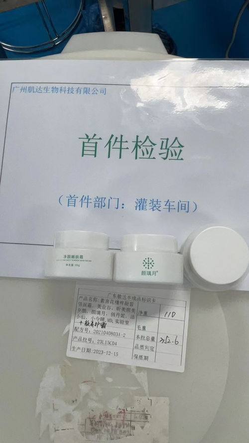 北海海城 化妝品護(hù)膚品加工源頭，專(zhuān)業(yè)生產(chǎn)制造助力品牌騰飛